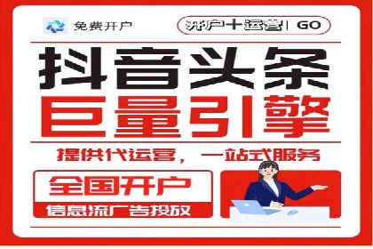 信息流开户实战技巧：案例分析